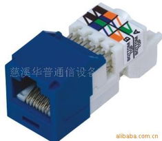 慈溪华普通信设备其他布线产品电子产品列表